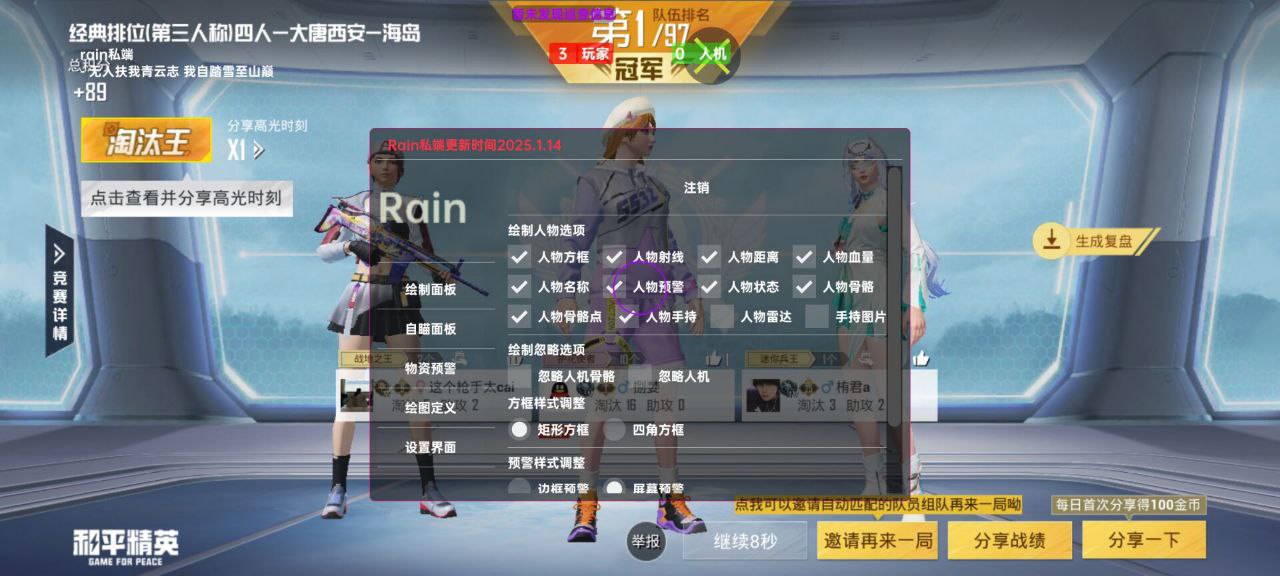 和平精英辅助使用常见问题解答的配图，内容相关：游戏更新后，旧版辅助可能失效。正规团队通常会在24小时内推送更新，因此选择有技术支持的辅助至关重要。